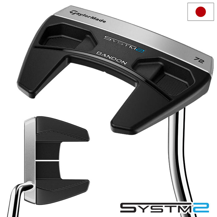 テーラーメイド SYSTM2 バンドン 72 パター メンズ 右用 33，34インチ TaylorMade 2026年モデル 日本正規品 ゴルフクラブ