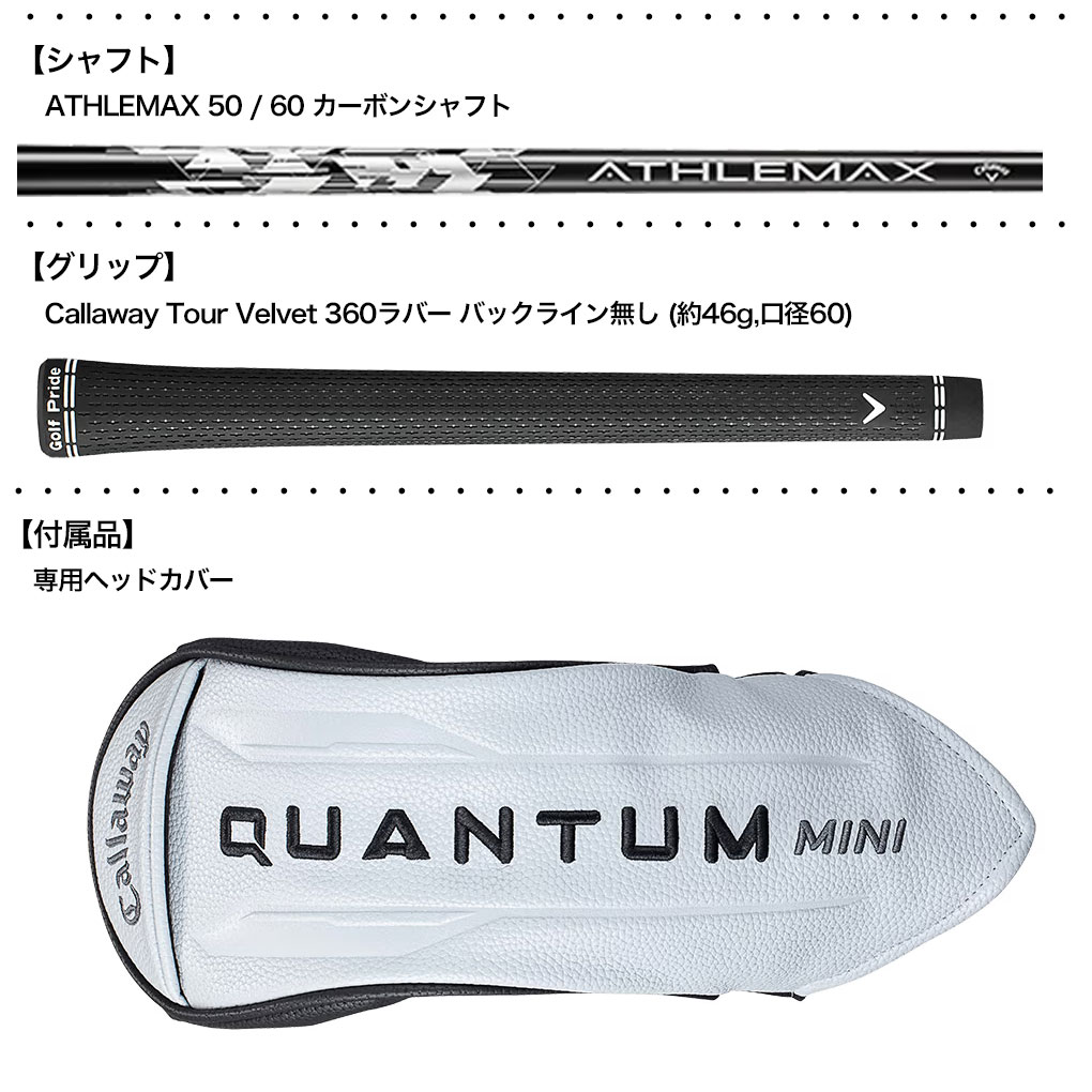 Callaway（キャロウェイ） 4/17発売 QUANTUM MINI ドライバー メンズ