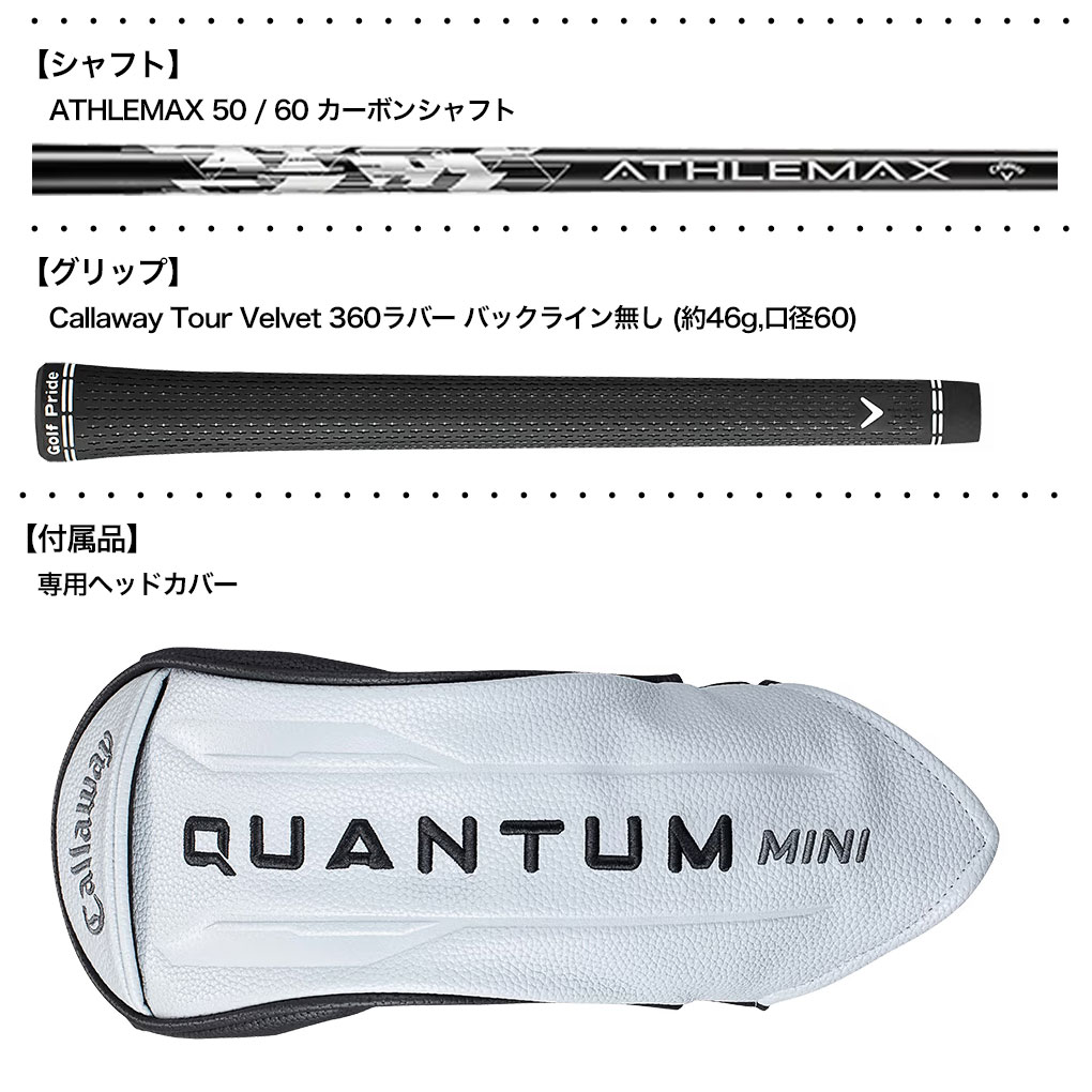 Callaway（キャロウェイ） 4/17発売 QUANTUM MINI SPINNER