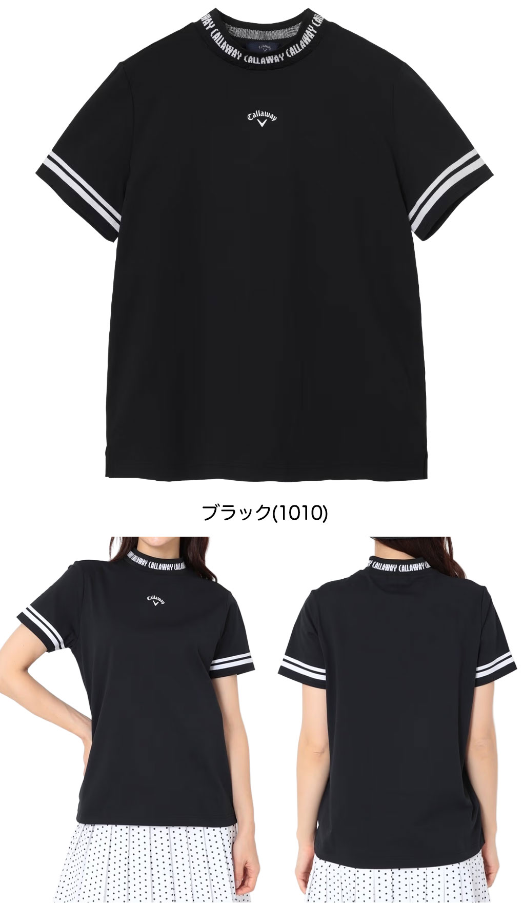 Callaway（キャロウェイ） UVカット裏クール半袖モックネックシャツ