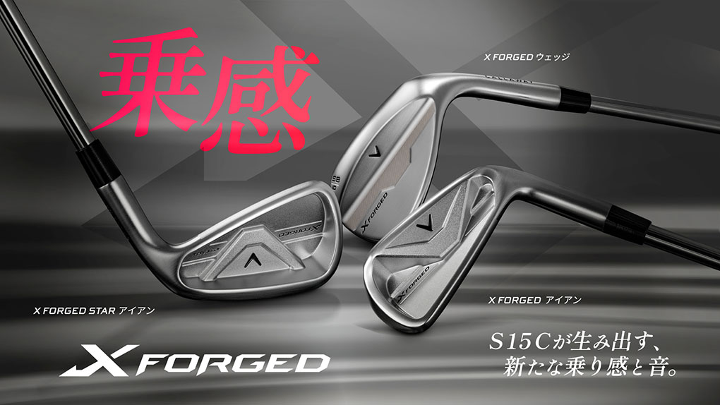 Callaway（キャロウェイ） X FORGED アイアン 5本セット(6-9,PW