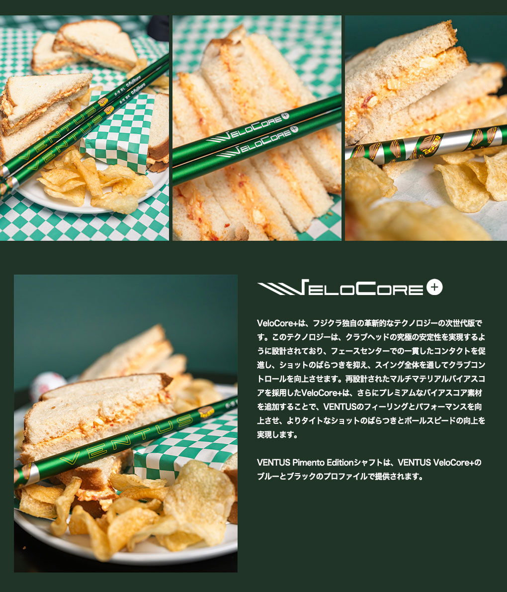 フジクラシャフト スリーブ装着 フジクラ 2026 VENTUS PIMENT EDITION