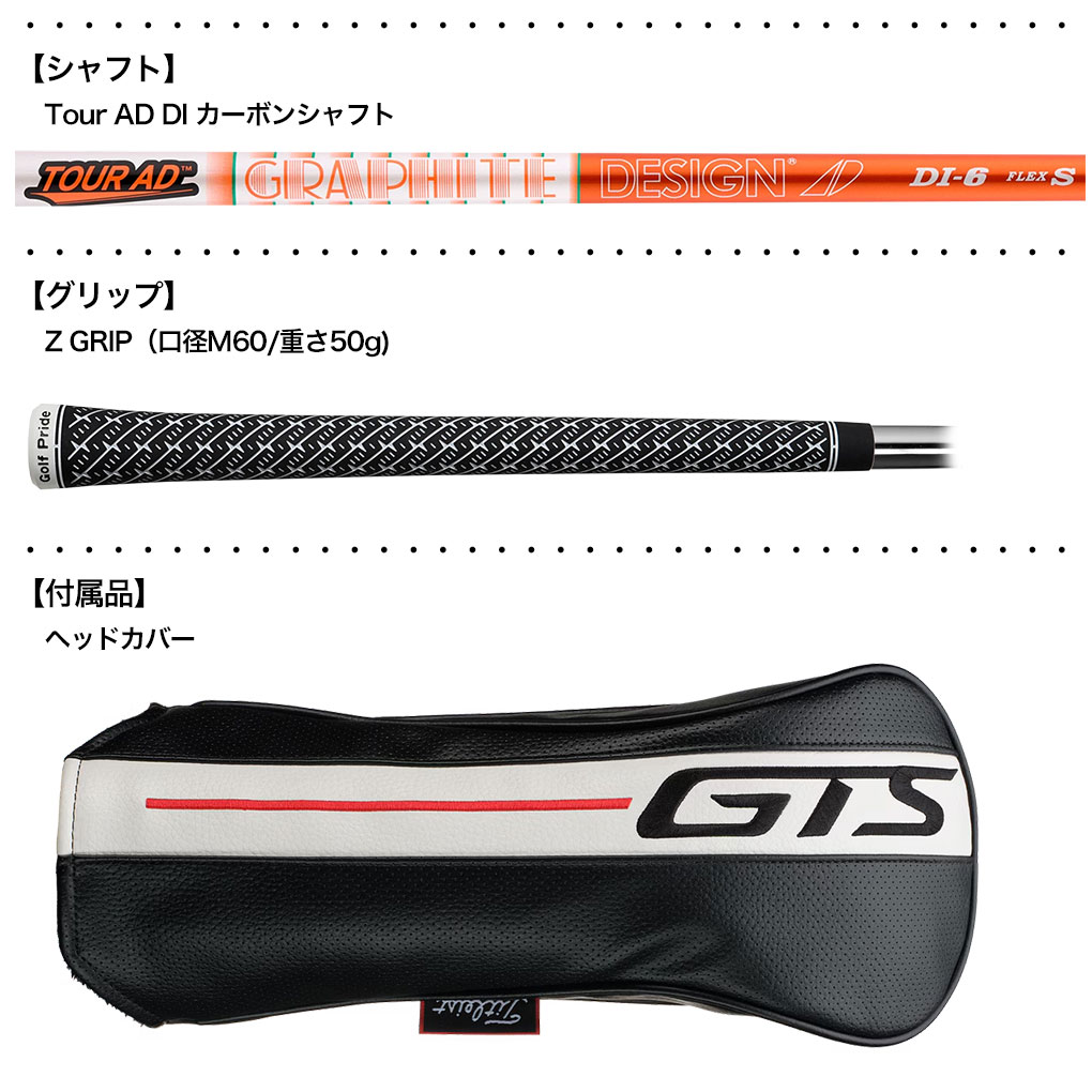 Titleist（タイトリスト） GTS2 ドライバー メンズ 右用 Tour AD DI