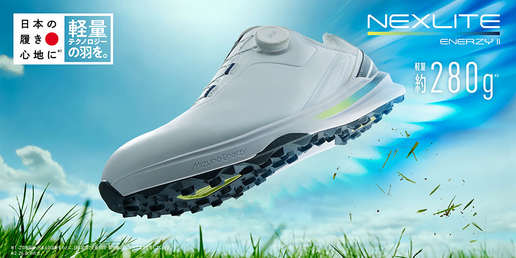 MIZUNO（ミズノ） ネクスライトエナジーII ワイド 51GQ2642 メンズ
