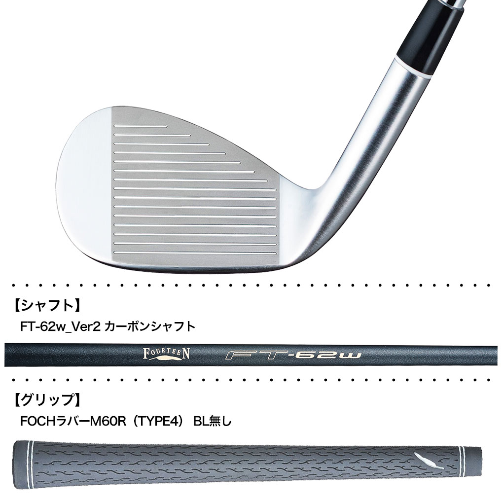 FOURTEEN ウェッジ（シャフト素材：カーボン系）｜クラブ（メンズ