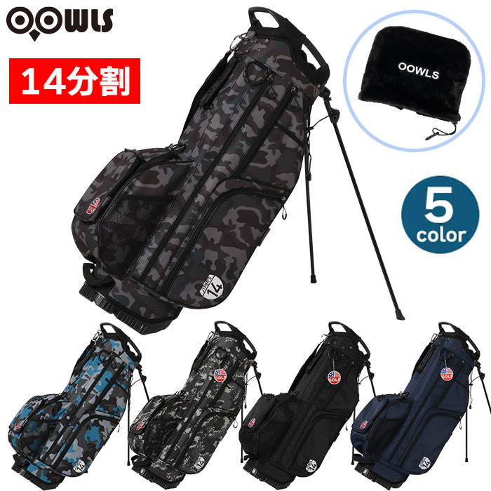 OOWLS 14分割 スタンドキャディバッグ 9.5型 軽量 47インチ対応
