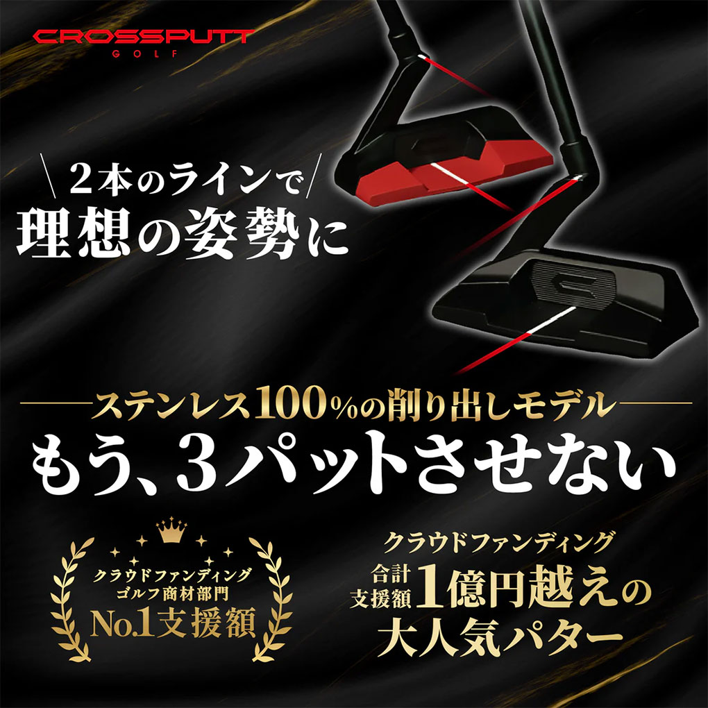 クロスパット（パター）｜クラブ（メンズ）｜ゴルフ | スポーツ の