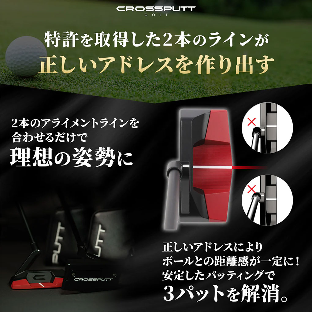 クロスパットゴルフ RED BLACK LABEL パター メンズ 右用 ゴルフクラブ