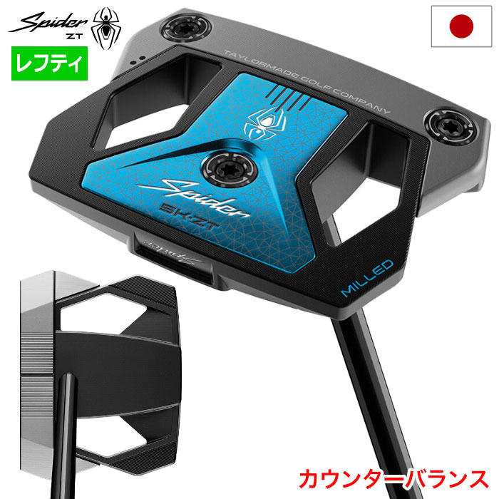 テーラーメイド パター Spider 5K-ZT Counterbalance メンズ 左用 レフティ 左利き用 TaylorMade 日本正規品 2025年モデル ゴルフクラブ