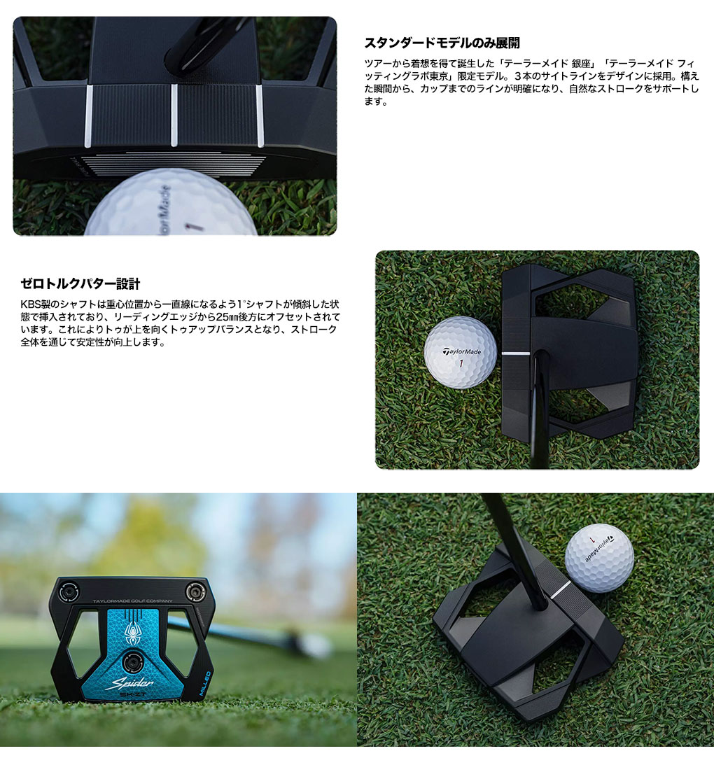 TaylorMade（テーラーメイド） Spider ZT BLACK STANDARD パター