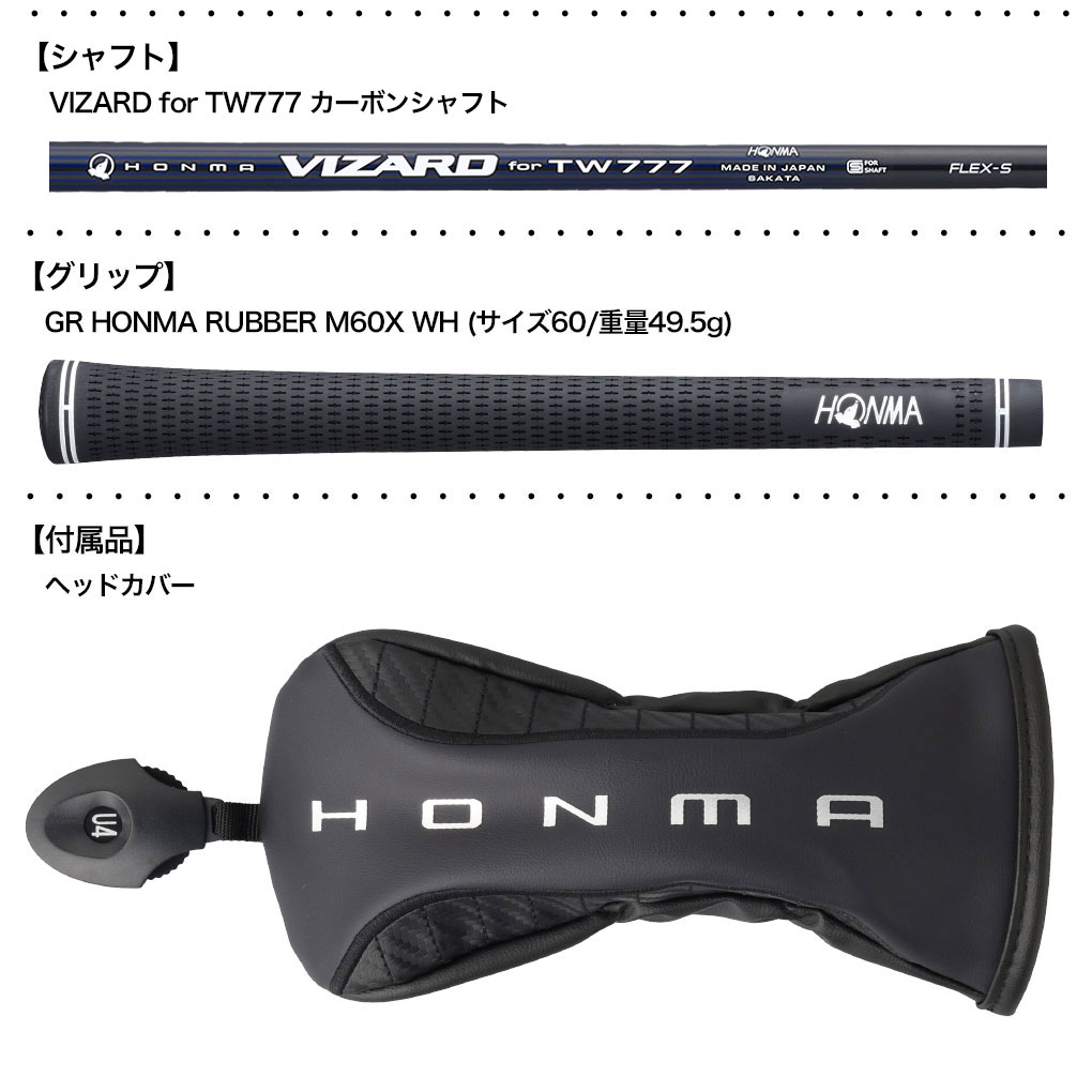 HONMA GOLF ゴルフクラブ（番手：4U）｜ゴルフ｜スポーツ おすすめ人気