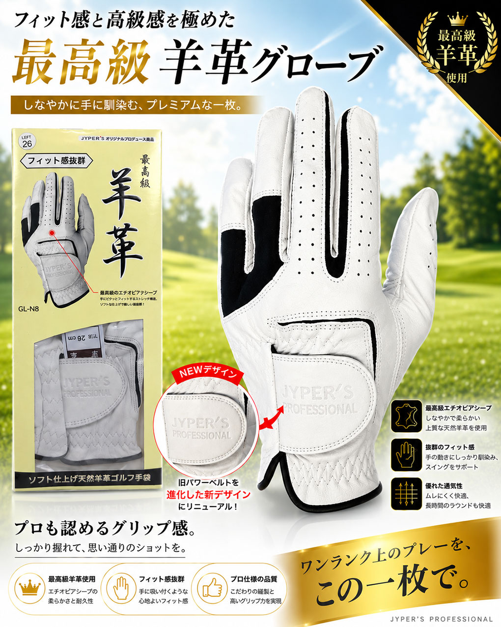 ジーパーズ 最高級 天然羊革 ゴルフ グローブ...の詳細画像2