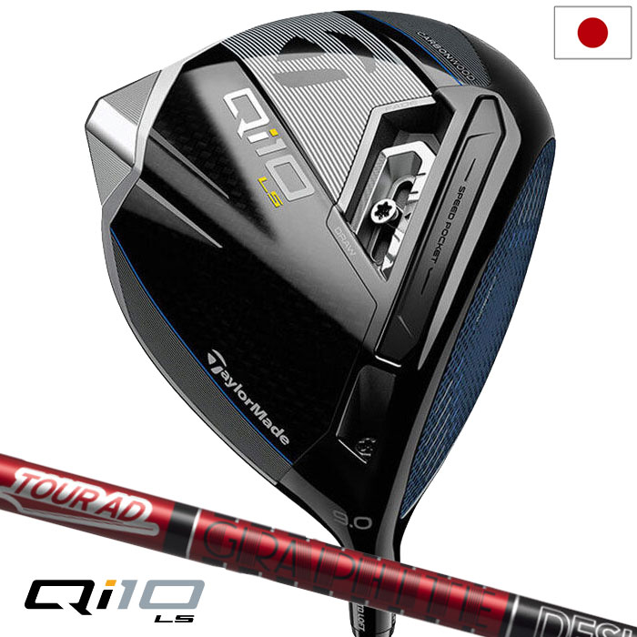 TaylorMade（テーラーメイド） Qi10 LS ドライバー 10.5 メンズ 右用
