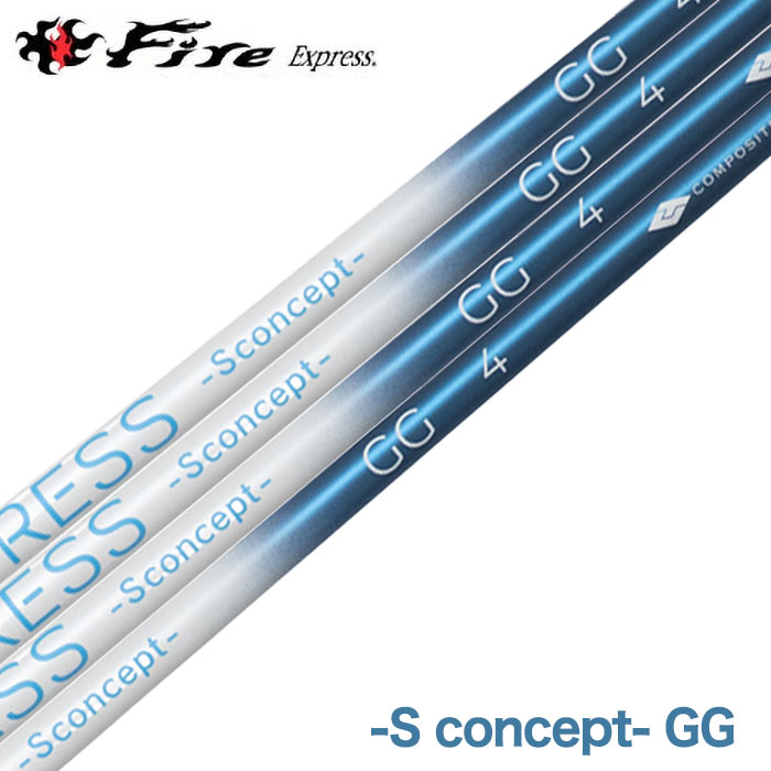 スリーブ装着 ファイアーエクスプレス -S concept- GG カーボンシャフト 日本正規品 FireExpress シャフト スリーブ付きシャフト