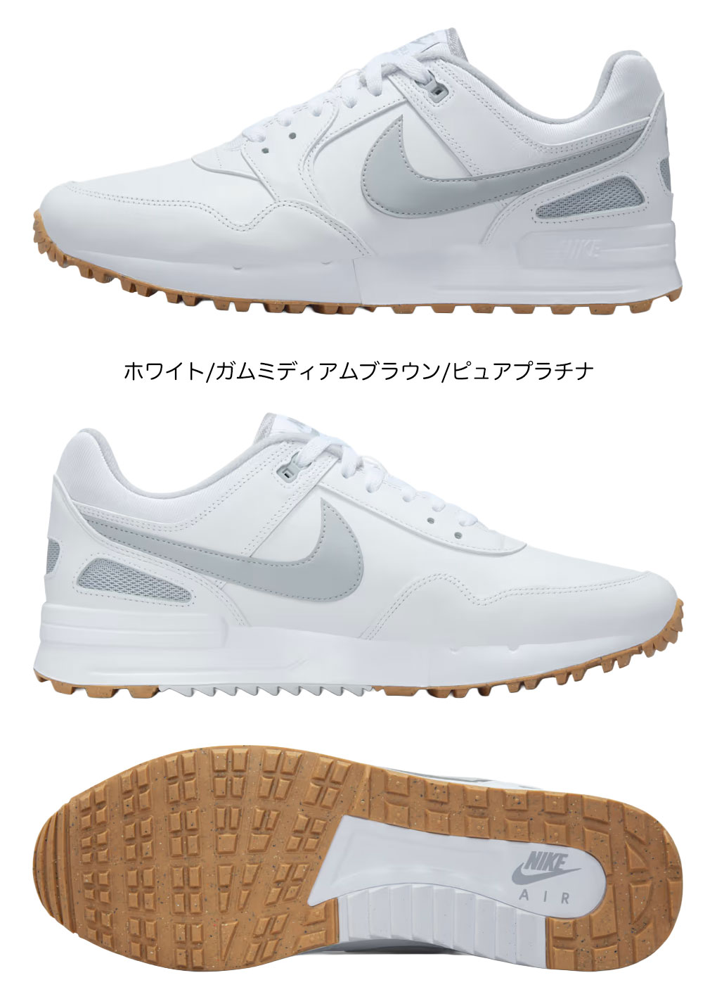 NIKE ゴルフシューズ（スパイクタイプ：スパイクレス）｜ゴルフ