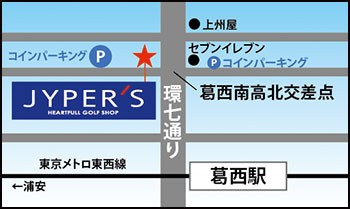 ジーパーズ葛西店