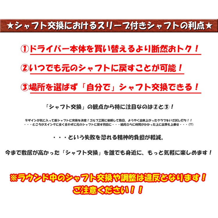 スリーブシャフトとは Jypers ジーパーズ 通販 Paypayモール