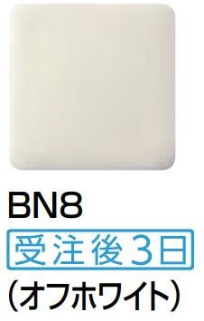 便器 アメージュＣ便器(手洗付) 便器部防露無し仕様 ECO６ C-110STU,DT