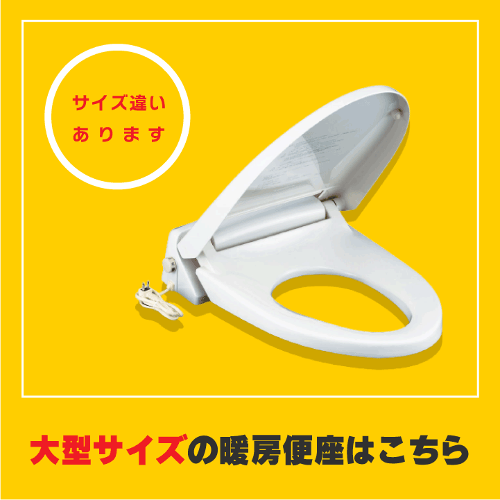 LIXIL（リクシル） 暖房便座(普通サイズ) CF-18ASJ LIXIL INAX