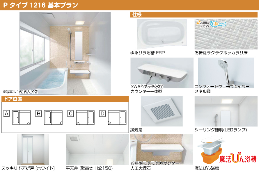 プレゼントを選ぼう！ LIXIL INAX ホテル向けユニットバスルーム BLCP-1418LBZD 標準仕様 isc.today