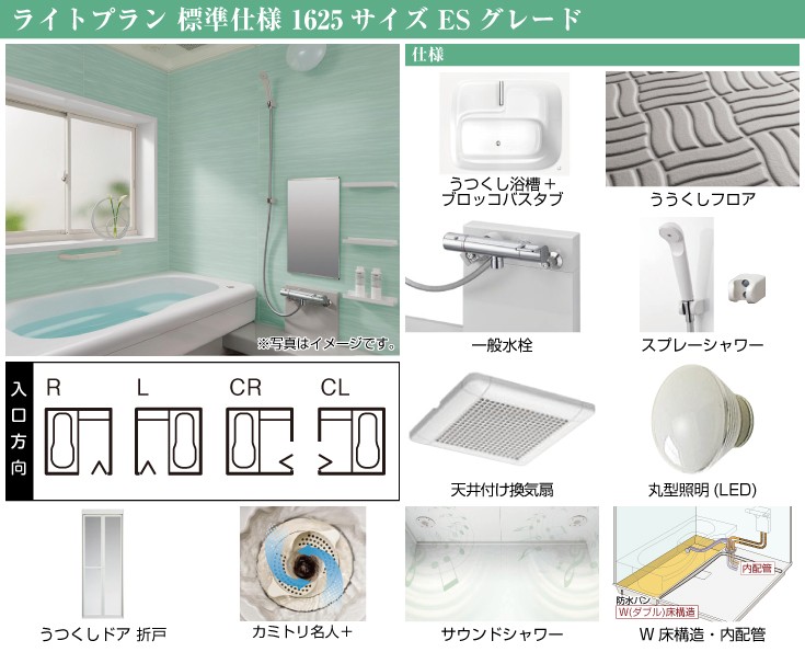 ストーリー ストーリー ライトプラン システムバス 標準仕様 戸建用 1625 ライトプラン 標準仕様 Ub Tc 407ならショッピング ランキングや口コミも豊富なネット通販 更にお得なpaypay残高も スマホアプリも充実で毎日どこからでも気になる商品をその場でお求めいただけ