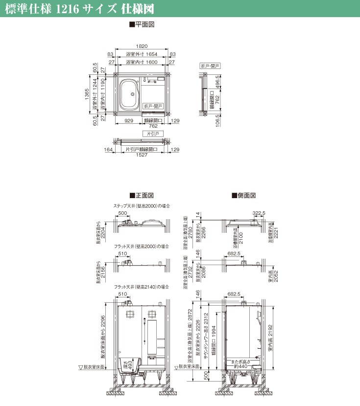 発売 のユニットバス ストーリー 戸建用 1216 ストーリー Ub Tc 404 クローバーマート 1216 フリープラン フリープラン 標準仕様 システムバス