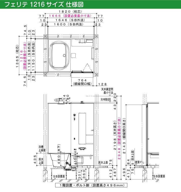 フェリテ システムバス フェリテ ユニットバス 戸建て用 戸建て用 基本仕様 スタイルu システムバス 1216 Ub H 213 クローバーマート