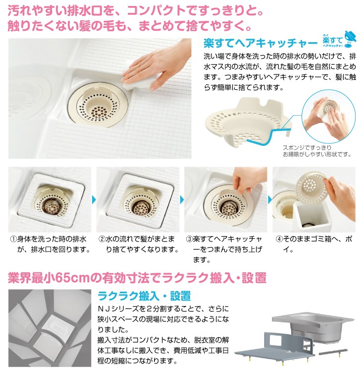 1216 ユニットバス 住宅設備 アパート マンション用 基本仕様 Nwb Njシリーズ Njシリーズ 1216 Ub H 110 クローバーマート