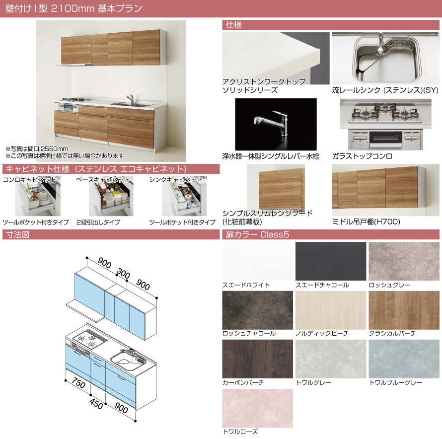 週間売れ筋週間売れ筋クリナップ システムキッチン ステディア [STEDIA