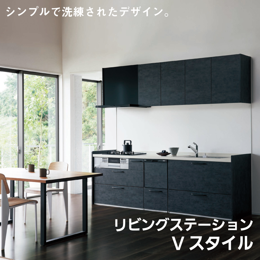 【キャンペーン特価】Panasonic パナソニック システムキッチン リビングステーション Vスタイル 壁付けI型 W2250mm  (間口225cm) ベーシックプラン