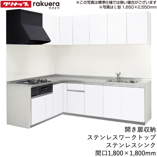 システムキッチン l型180の人気商品・通販・価格比較 - 価格.com