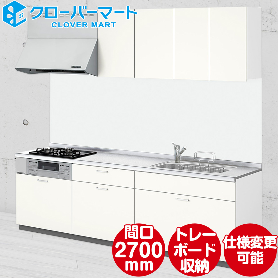 lixil システムキッチン シエラ 270の人気商品・通販・価格比較 - 価格.com