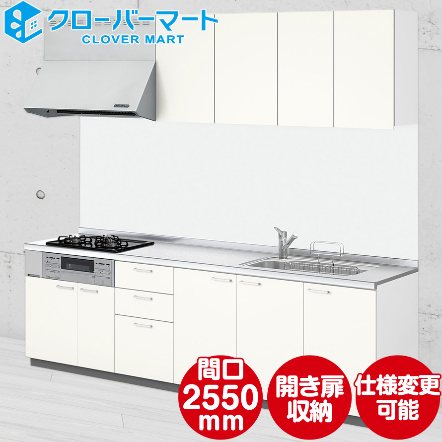 lixil システムキッチン シエラ 255の人気商品・通販・価格比較 - 価格.com