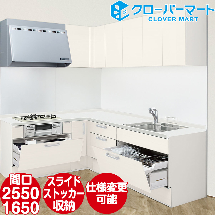 システムキッチン リシェルsi 255の人気商品・通販・価格比較 - 価格.com