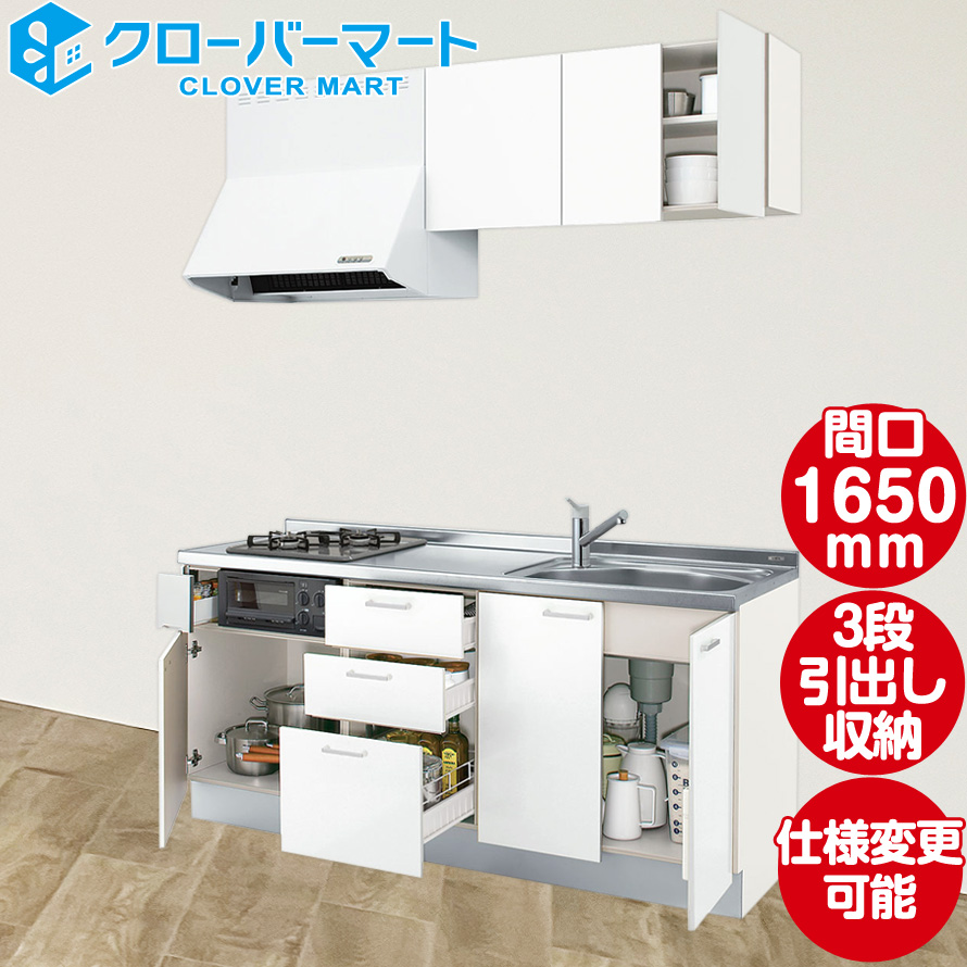 キャンペーン特価中 LIXIL リクシル コンパクトキッチン ティオ [Tio]：壁付Ｉ型 W1650 間口165cm 3段引出しタイプ 2口コンログリル付