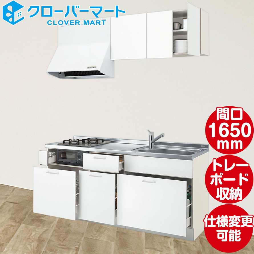 システムキッチン 1650 価格の人気商品・通販・価格比較 - 価格.com