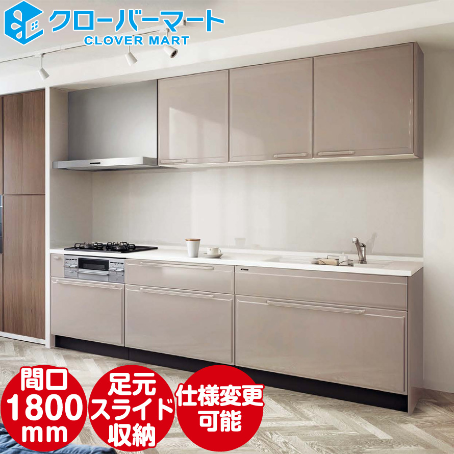 システムキッチン I型1800の人気商品・通販・価格比較 - 価格.com