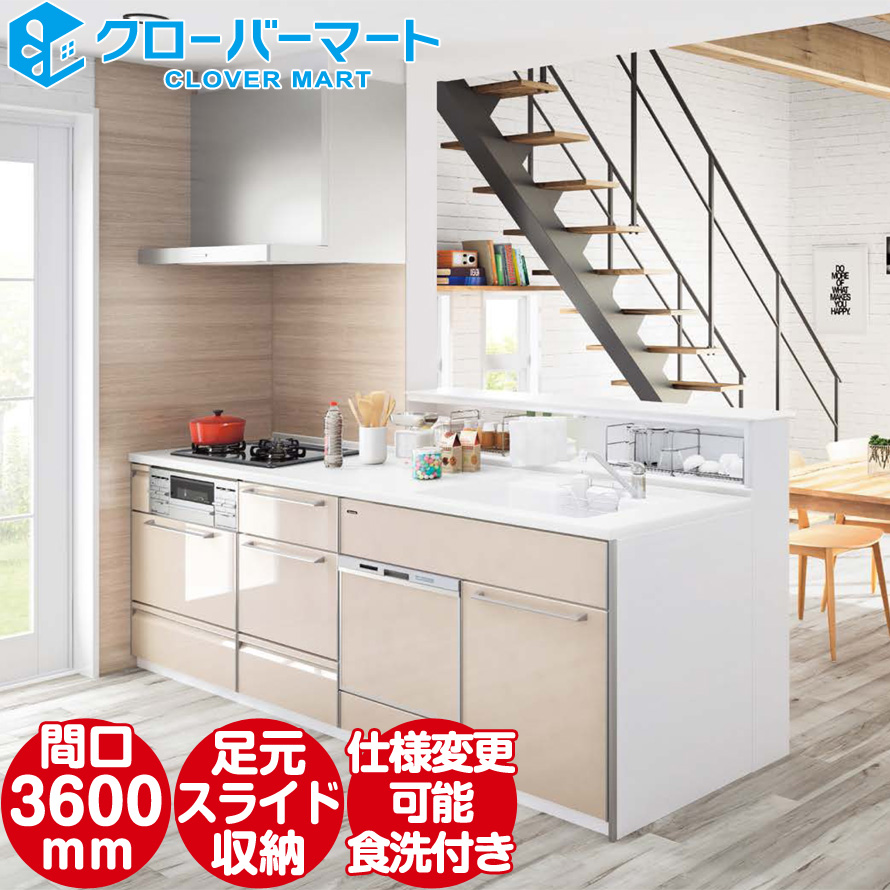 システムキッチン I型 3600の人気商品・通販・価格比較 - 価格.com