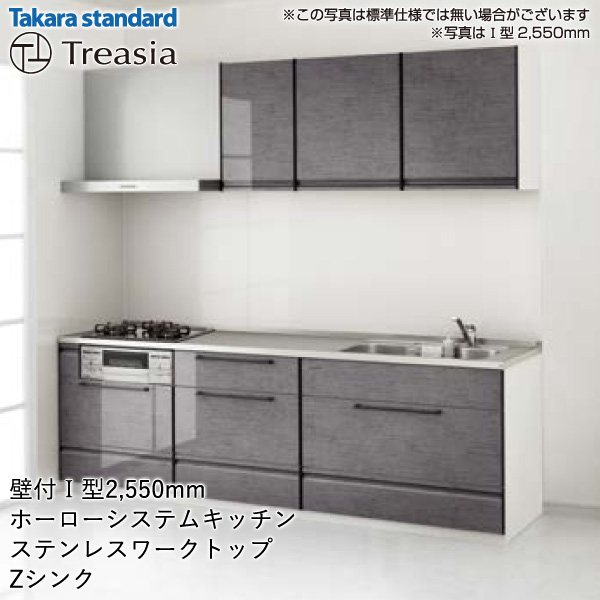 高額売筋 納期約2週間 クリナップ システムキッチン ラクエラ 下台のみ W2550 スライド収納 コンフォートシリーズ Ｉ型 メーカー直送 