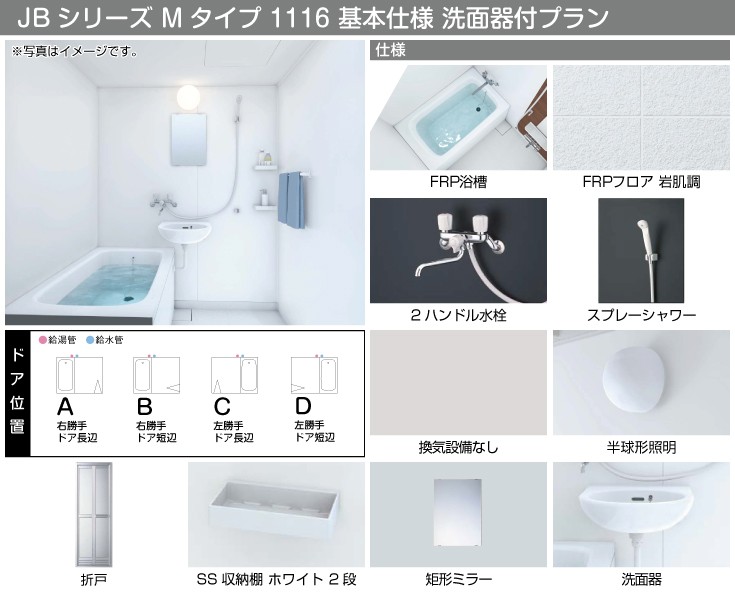 最安保証・66％OFF】 TOTO ユニットバス JBシリーズ 4色同色+鏡・収納