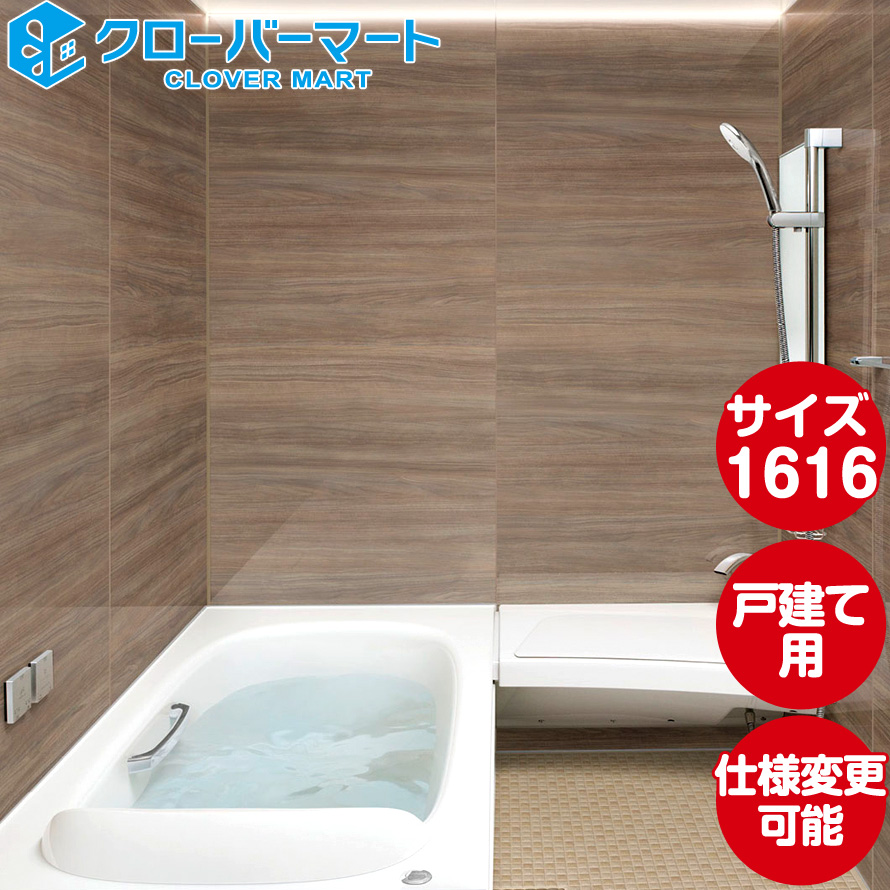1616 浴槽 スパージュの人気商品・通販・価格比較 - 価格.com