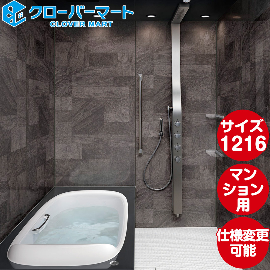 浴槽 lixil 1216 ユニットバスの人気商品・通販・価格比較 - 価格.com