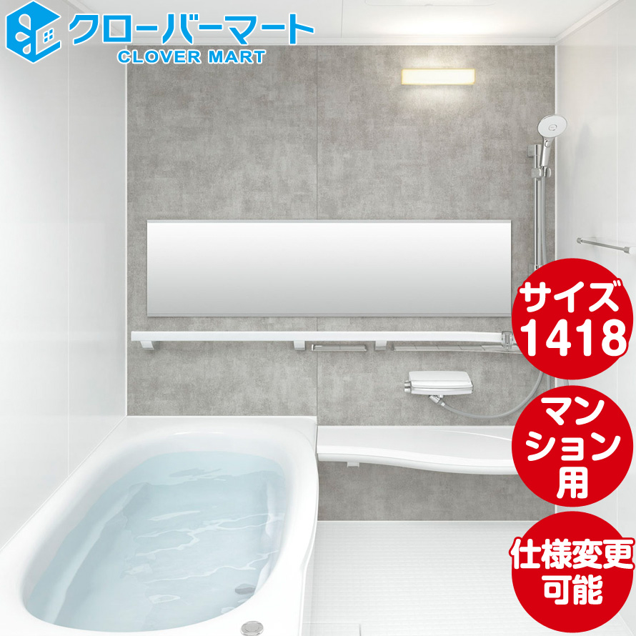 1418 バスタブ 浴槽 lixilの人気商品・通販・価格比較 - 価格.com