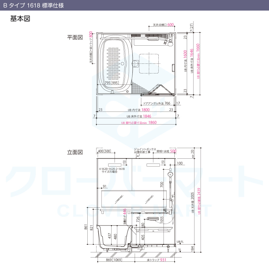 リクシル LIXIL システムバス リノビオV [Renobio V]：Bタイプ 1618サイズ 標準仕様 マンションリフォーム用 | LIXIL | 14