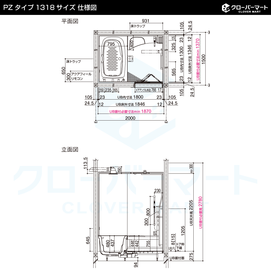 LIXIL リクシル システムバスルーム スパージュ[SPAGE]：PZタイプ 1318サイズ 標準仕様 戸建て用｜jyu-setudepart｜12