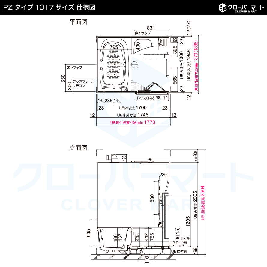 LIXIL リクシル システムバスルーム スパージュ[SPAGE]：PZタイプ 1317サイズ 標準仕様 マンション用｜jyu-setudepart｜12