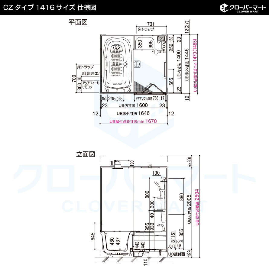 LIXIL リクシル システムバスルーム スパージュ[SPAGE]：CZタイプ 1416サイズ 標準仕様 マンション用｜jyu-setudepart｜12