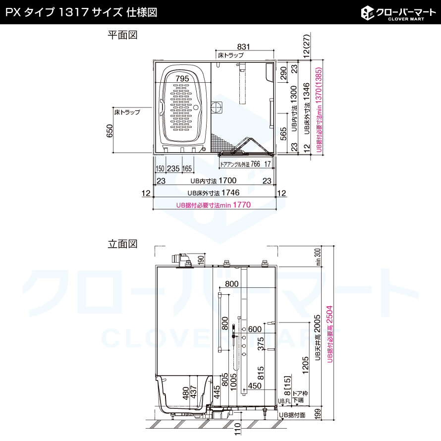 LIXIL リクシル システムバスルーム スパージュ[SPAGE]：PXタイプ 1317サイズ 標準仕様 マンション用｜jyu-setudepart｜12