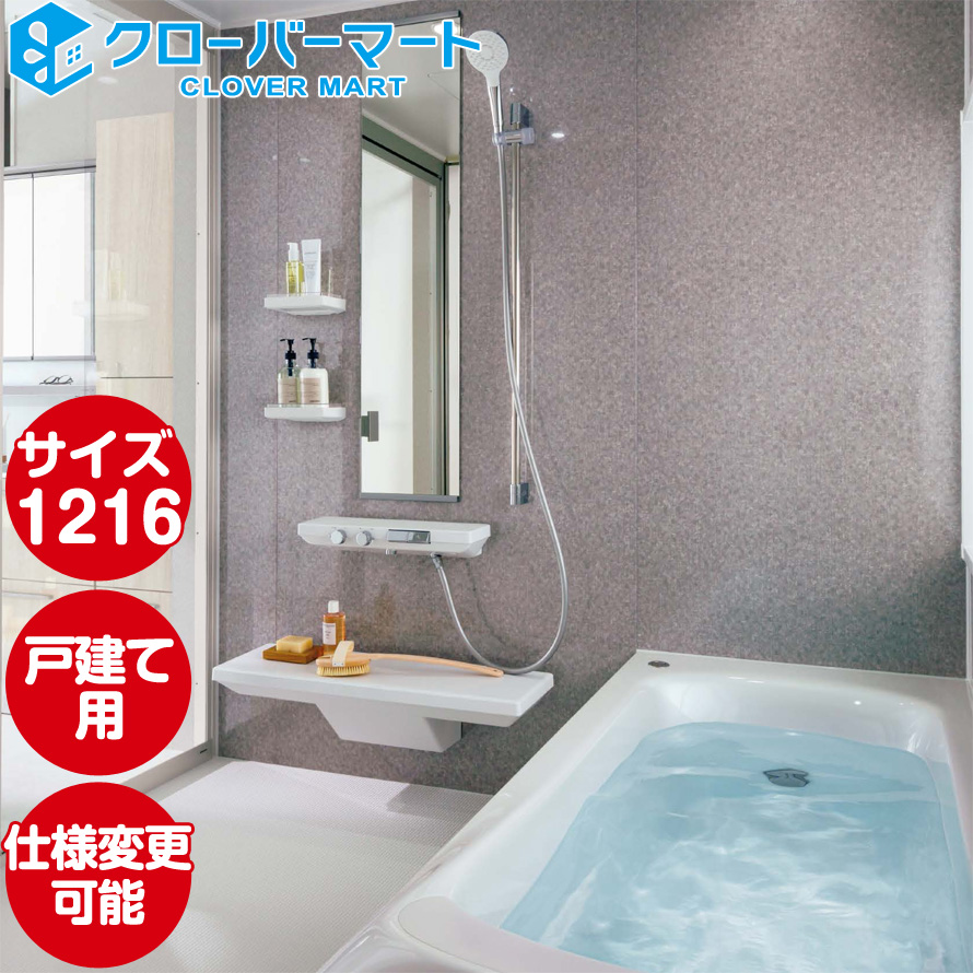 toto シンラ 浴槽 1216の人気商品・通販・価格比較 - 価格.com