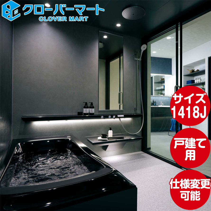 シンラ バスタブ 浴槽 1418の人気商品・通販・価格比較